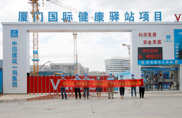 C:\Users\luoyufang\Desktop\20211011廈門國際健康驛站\國檢集團(tuán)廈門宏業(yè)助力廈門國際健康驛站工程建設(shè)，為抗擊疫情貢獻(xiàn)力量\01.jpg