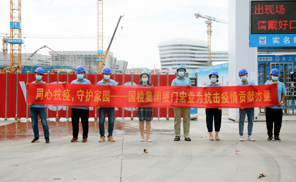 C:\Users\luoyufang\Desktop\20211011廈門國際健康驛站\國檢集團(tuán)廈門宏業(yè)助力廈門國際健康驛站工程建設(shè)，為抗擊疫情貢獻(xiàn)力量\06.jpg