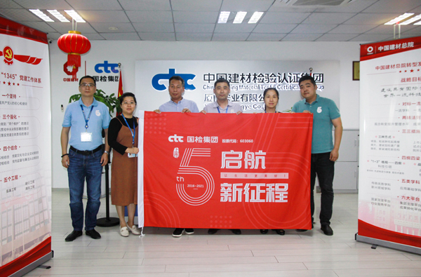 F:\2021年工作\2021年信息宣傳\慶祝國檢集團(tuán)上市五周年，堅守初心擔(dān)使命，我為群眾辦實事\01.jpg